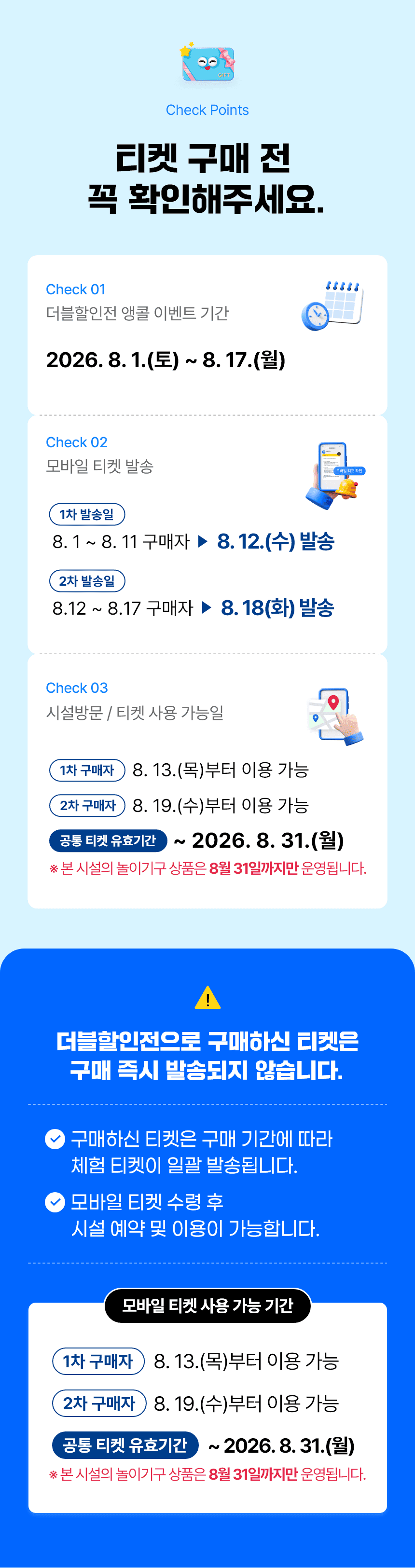 남양주 빠지 무제한 이용권 │ 놀이기구·카약 올인원 패키지 │ 빠지드림웨이브