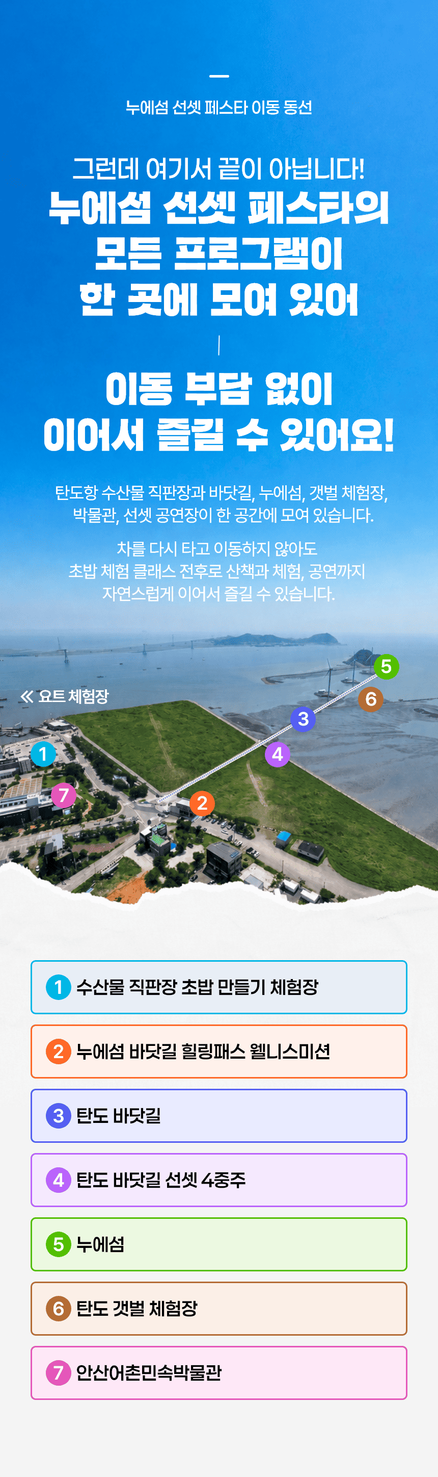 2026 누에섬 페스타 | 한호전 전문 셰프와 함께하는 셀프초밥만들기 클래스 | 8.29(토), 9.5(토), 9.12(토) 일자별 20명 선착순 모집