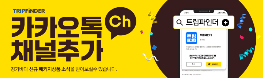 [트립파인더 특별 이벤트] 1천원으로 한가족 모두가 관람 가능 (최대 5인까지), 김포 덕포진교육박물관! 1960~1970년대 교육환경 투어 복제