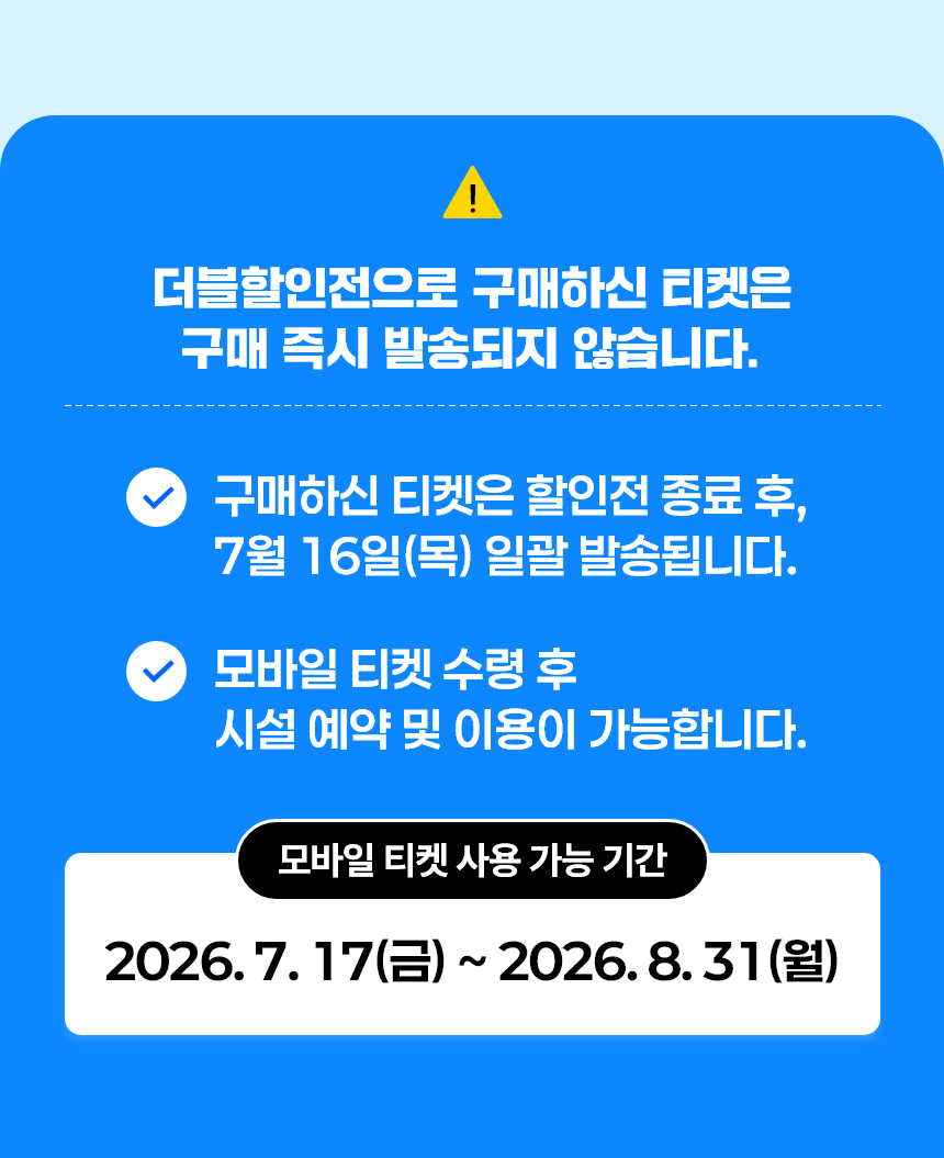남양주 수상스키·웨이크서핑·웨이크보드 체험 │ 선수출신 전문 강사진 │ 신세계수상레저