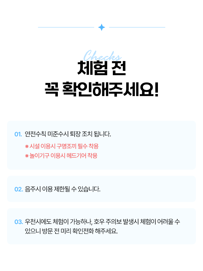양평 놀이기구·수상스키·웨이크보드 체험 │ 초보 강습 가능 │ 쌍용수상레저