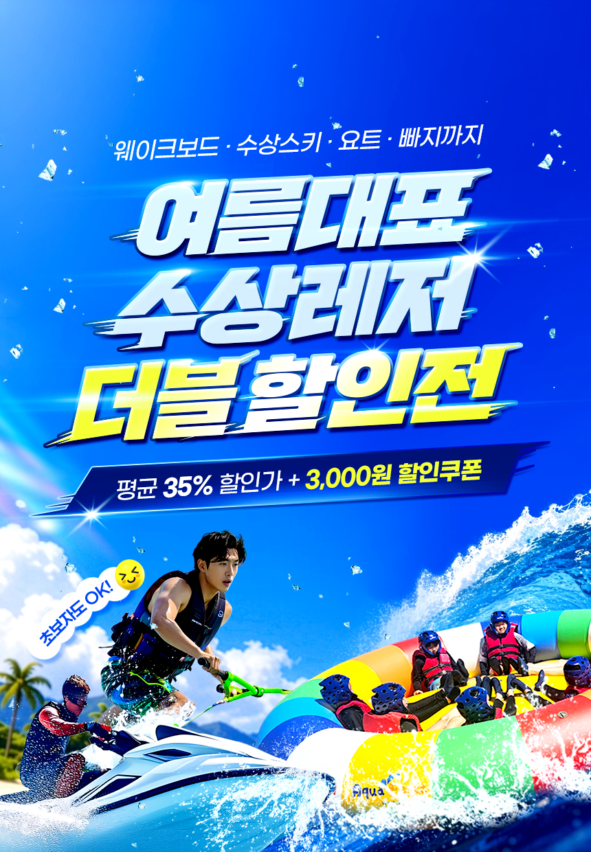 시흥 거북섬 요트 또는 보트 직접 운전 체험(1시간) │ 초보 가능 │ 한국수상레저안전협회