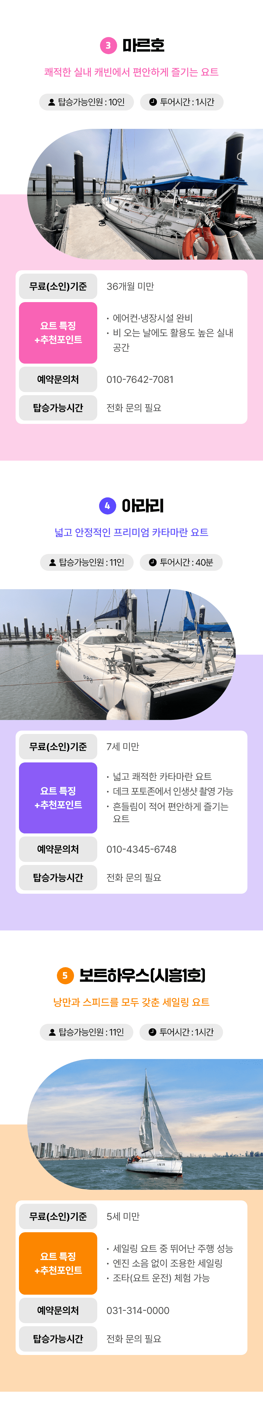 시화호 오션힐링 요트체험 | 선착순 한정수량 판매 | 조기 매진 가능 | 슈퍼 얼리버드 기간중 최대할인 가능 (판매기간 : 2026.6.30까지)