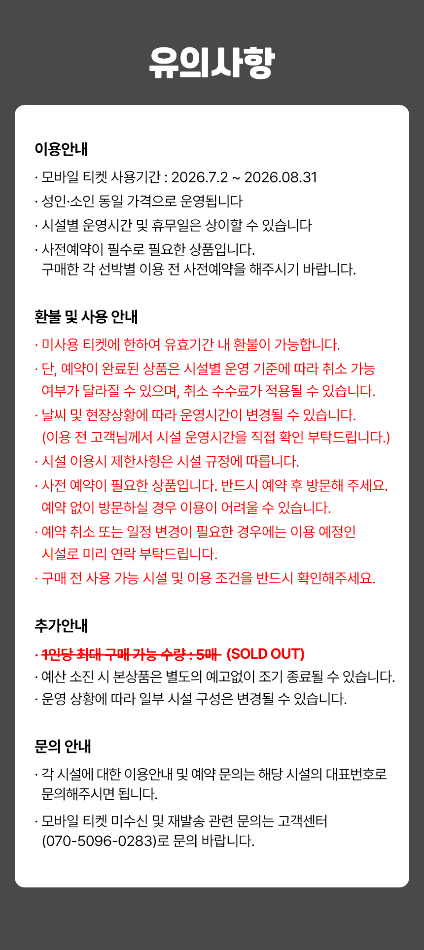 거북섬 마리나 오션힐링 주간요트체험 | 선착순 한정수량 판매 | 조기 매진 가능 | 슈퍼 얼리버드 기간중 최대할인 가능 (판매기간 : 2026.6.30까지)