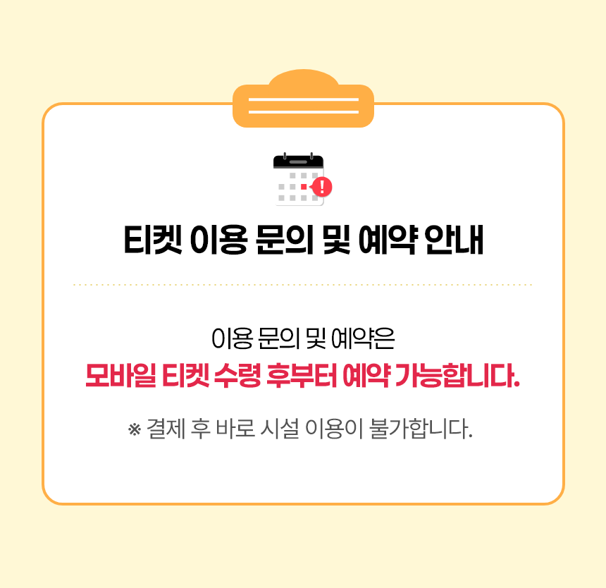 남양주 빠지 무제한 이용권 │ 놀이기구·카약 올인원 패키지 │ 빠지드림웨이브