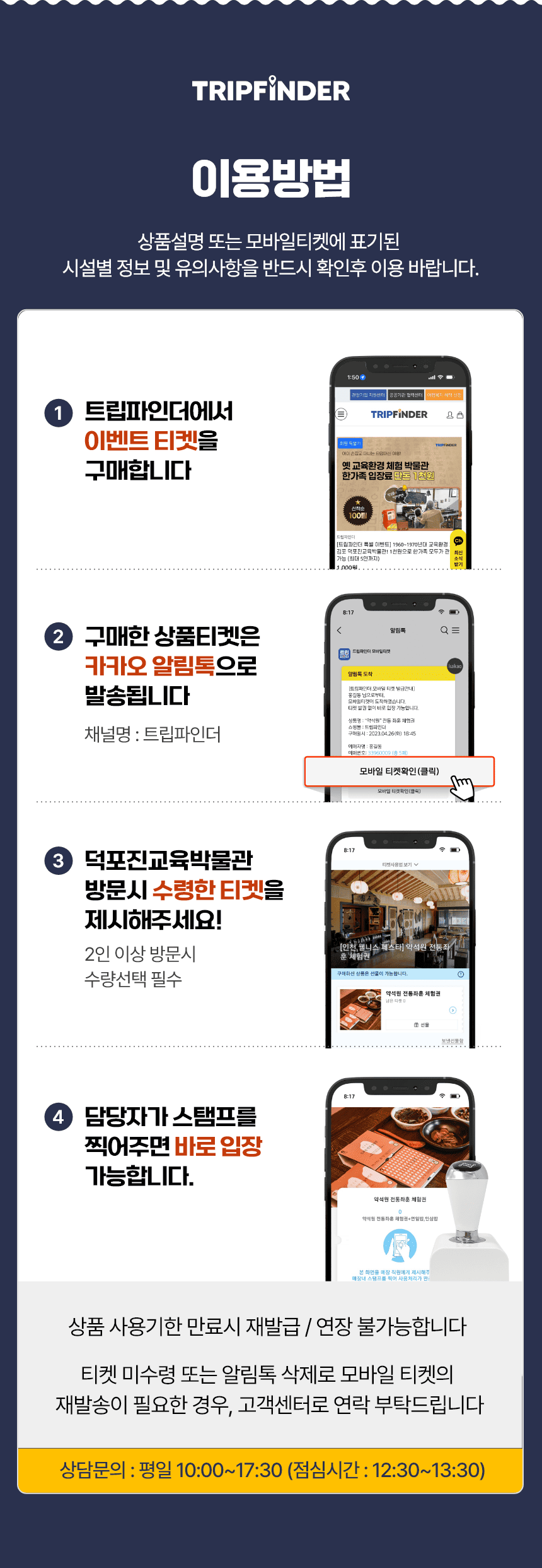 [트립파인더 특별 이벤트] 1천원으로 한가족 모두가 관람 가능 (최대 5인까지), 김포 덕포진교육박물관! 1960~1970년대 교육환경 투어 복제