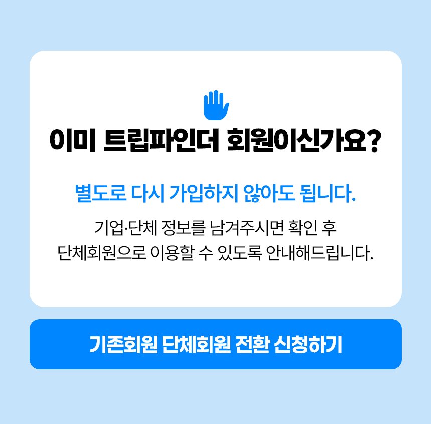 제부도 팀나들이 패스 | 기업·단체 당일 워크숍 (10인 이상), 케이블카 + 요트체험