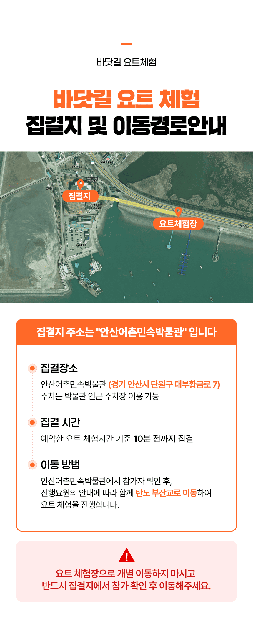 [참가비 무료] 탄도항 바닷길 요트체험 | 8.29(토), 9.12(토) | 1일 4회 운영 | 회차별 20명 선착순 모집