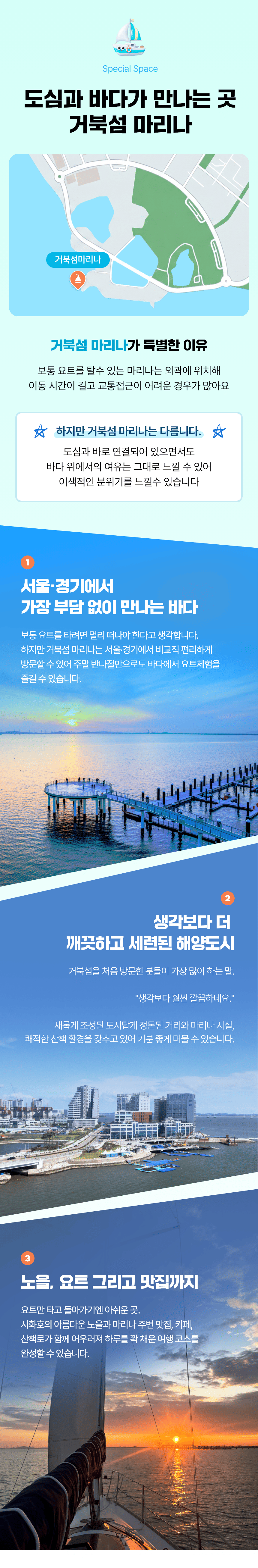 시화호 오션힐링 요트체험 | 선착순 한정수량 판매 | 조기 매진 가능 | 슈퍼 얼리버드 기간중 최대할인 가능 (판매기간 : 2026.6.30까지)