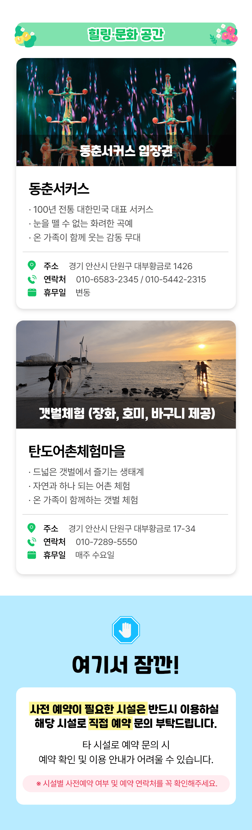 경기바다 치유플렉스 | 인기체험 9종 통합이용권 | 선착순 300매 한정수량 판매 | 조기매진 가능 | 슈퍼얼리버드 기간중 최대할인 가능 (판매기간 : 2026.6.30까지)