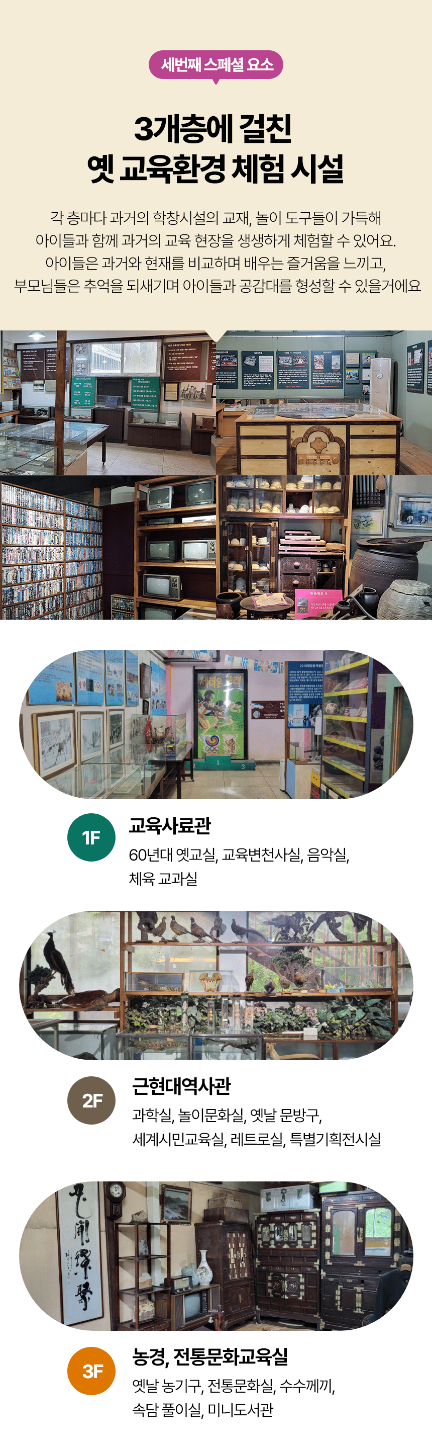 [트립파인더 특별 이벤트] 1천원으로 한가족 모두가 관람 가능 (최대 5인까지), 김포 덕포진교육박물관! 1960~1970년대 교육환경 투어 복제