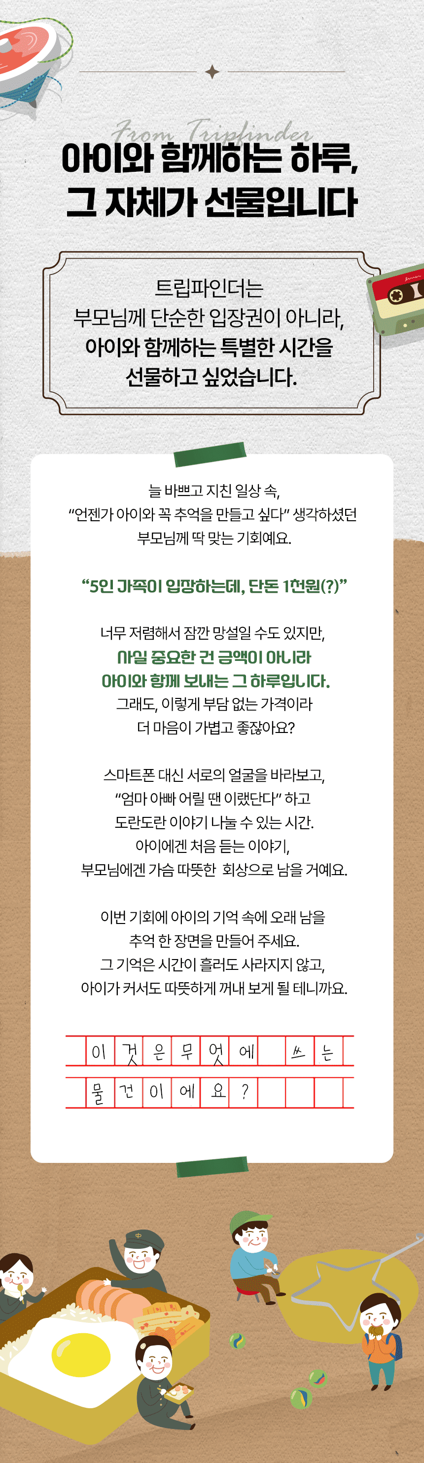 [트립파인더 특별 이벤트] 1천원으로 한가족 모두가 관람 가능 (최대 5인까지), 김포 덕포진교육박물관! 1960~1970년대 교육환경 투어 복제