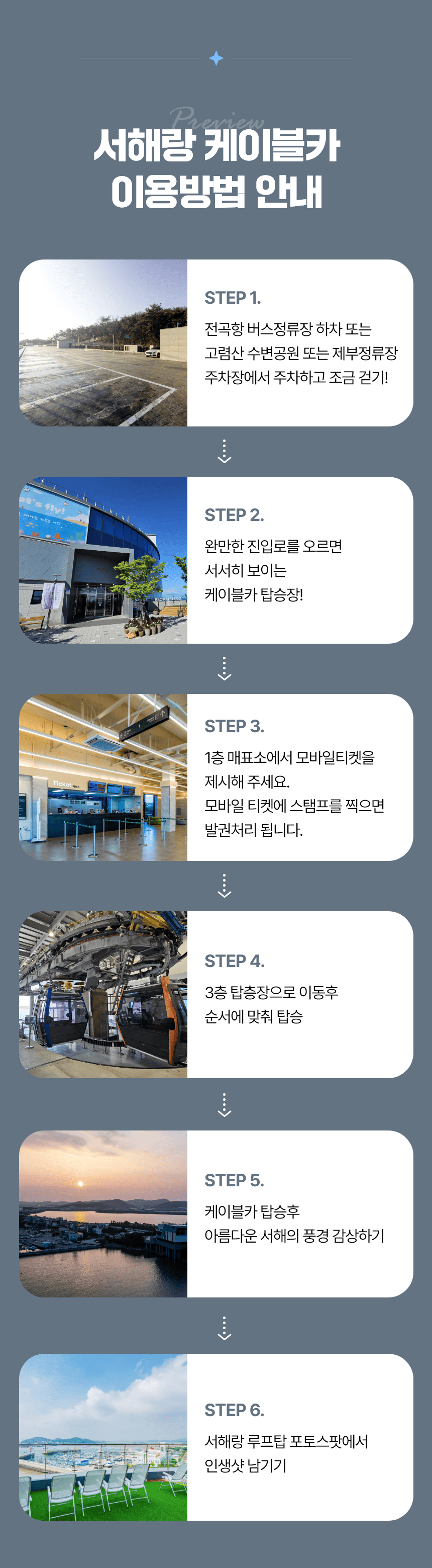[2026 경기바다 패키지] 제부도 해상케이블카&힐링 요트투어