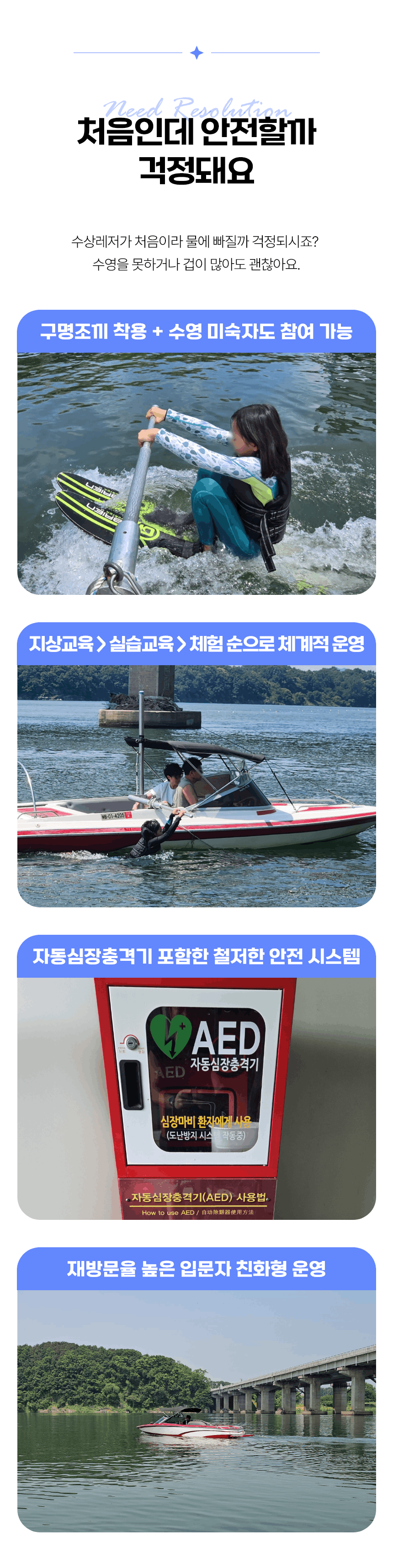 여주 강천섬 수상스키·모터보트 체험 │ 초보 강습부터 10회 이용권까지 │ 강천섬수상레저