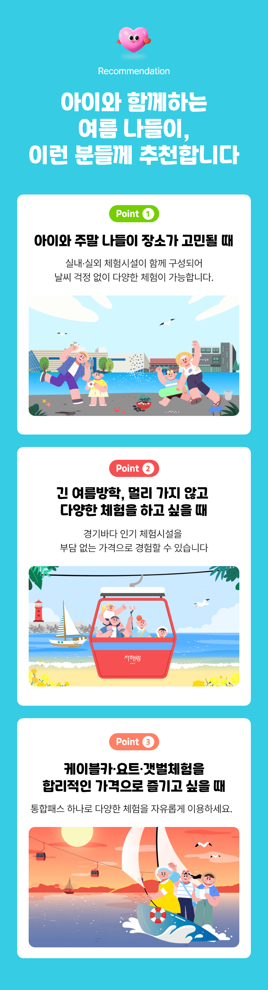 경기바다 치유플렉스 | 인기체험 9종 통합이용권 | 선착순 300매 한정수량 판매 | 조기매진 가능 | 슈퍼얼리버드 기간중 최대할인 가능 (판매기간 : 2026.6.30까지)