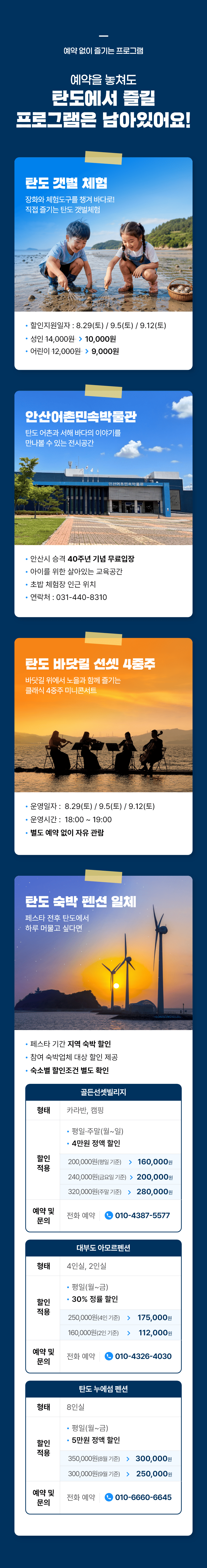 2026 누에섬 페스타 | 한호전 전문 셰프와 함께하는 셀프초밥만들기 클래스 | 8.29(토), 9.5(토), 9.12(토) 일자별 20명 선착순 모집