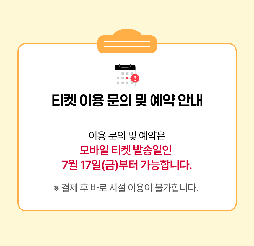 시흥 거북섬 패들보드 체험 │ 초보도 가능한 1시간 체험 │ 한국수상레저안전협회