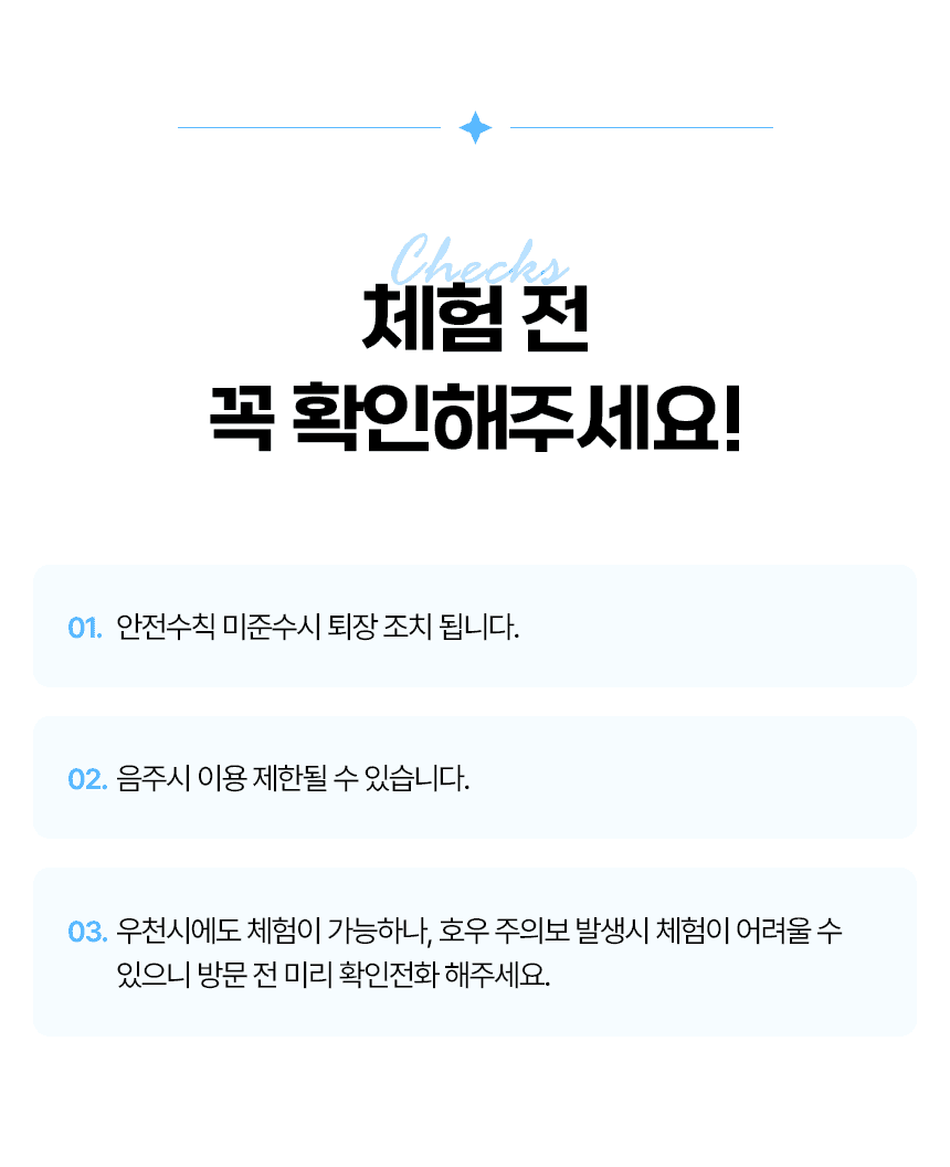 남양주 웨이크서핑·웨이크보드 체험 │ 선수출신 전문 강사진 │ 신세계수상레저