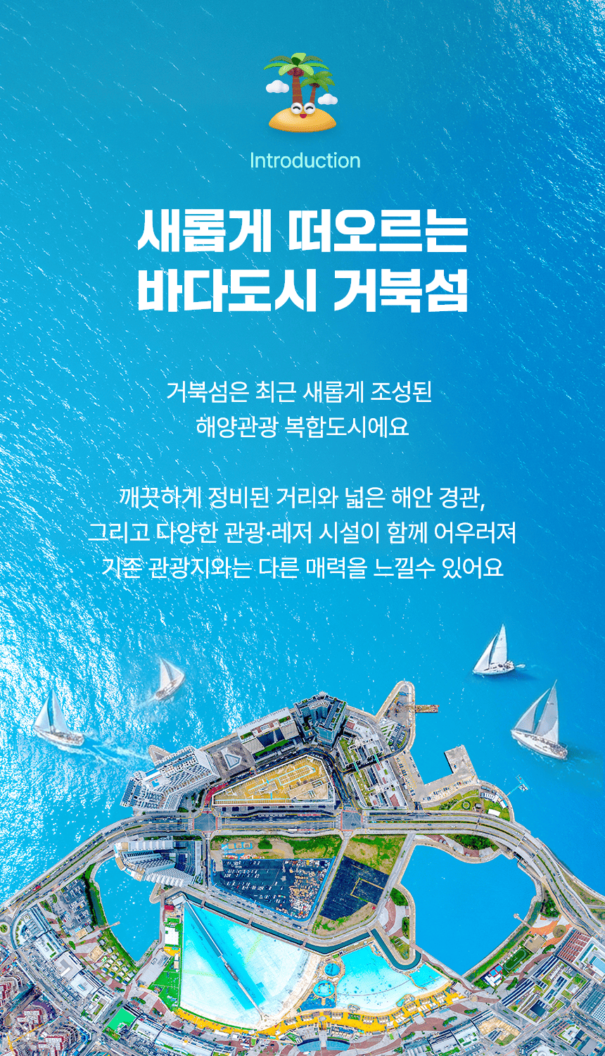 시화호 오션힐링 요트체험 | 선착순 한정수량 판매 | 조기 매진 가능 | 슈퍼 얼리버드 기간중 최대할인 가능 (판매기간 : 2026.6.30까지)