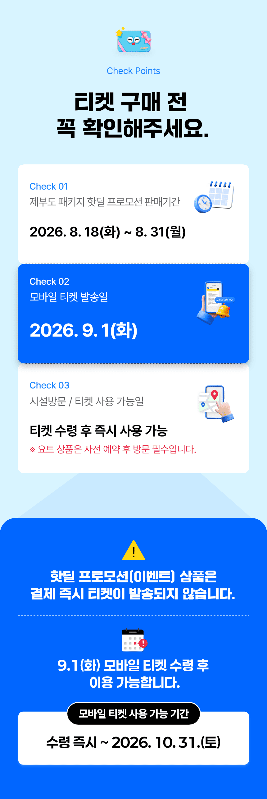 [2026 경기바다 패키지] 제부도 해상케이블카&힐링 요트투어