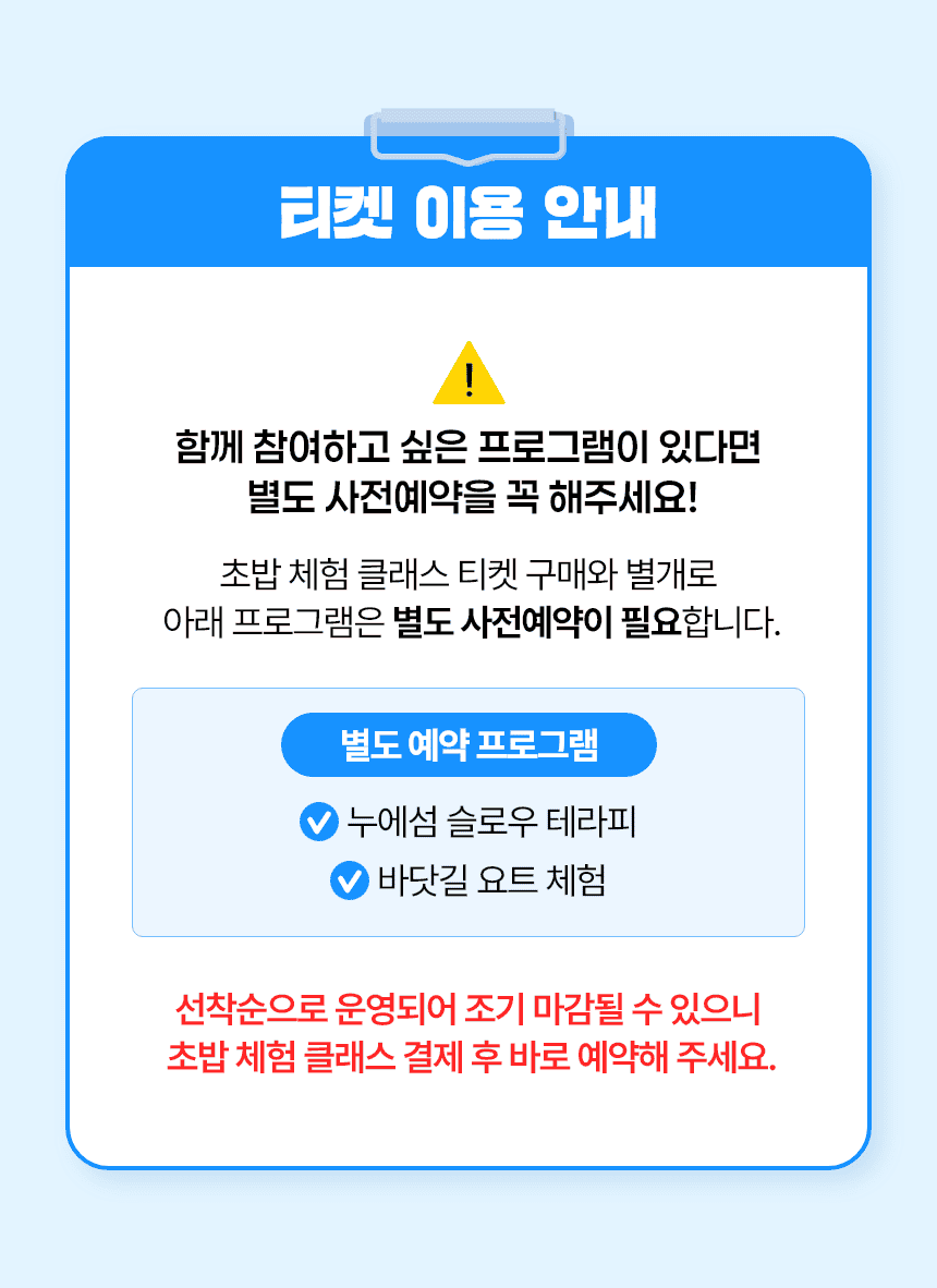 2026 누에섬 페스타 | 한호전 전문 셰프와 함께하는 셀프초밥만들기 클래스 | 8.29(토), 9.5(토), 9.12(토) 일자별 20명 선착순 모집