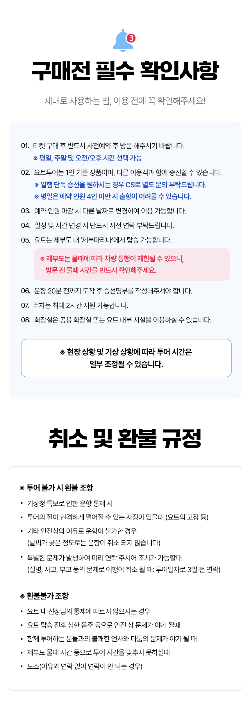 [2026 경기바다 패키지] 제부도 해상케이블카&힐링 요트투어