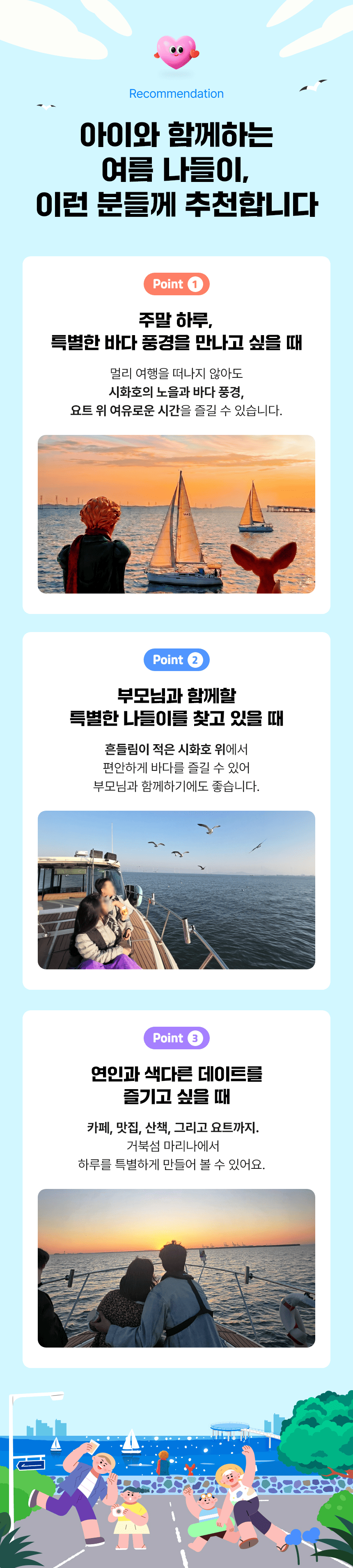 시화호 오션힐링 요트체험 | 선착순 한정수량 판매 | 조기 매진 가능 | 슈퍼 얼리버드 기간중 최대할인 가능 (판매기간 : 2026.6.30까지)