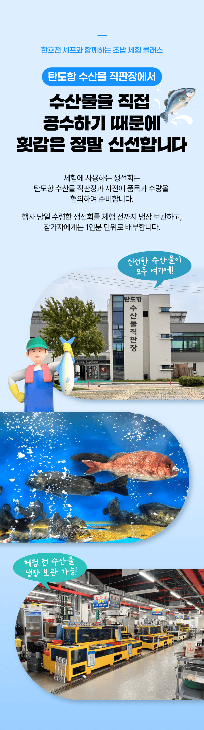 2026 누에섬 페스타 | 한호전 전문 셰프와 함께하는 셀프초밥만들기 클래스 | 8.29(토), 9.5(토), 9.12(토) 일자별 20명 선착순 모집