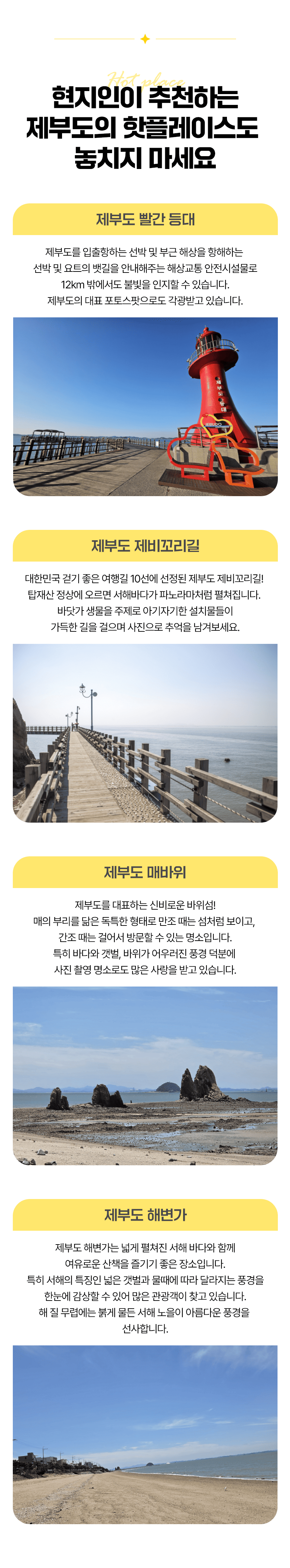 [2026 경기바다 패키지] 제부도 해상케이블카&힐링 요트투어