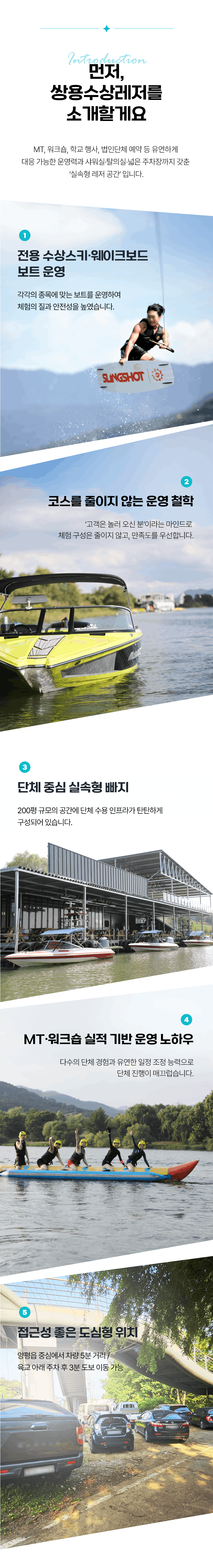 양평 놀이기구·수상스키·웨이크보드 체험 │ 초보 강습 가능 │ 쌍용수상레저