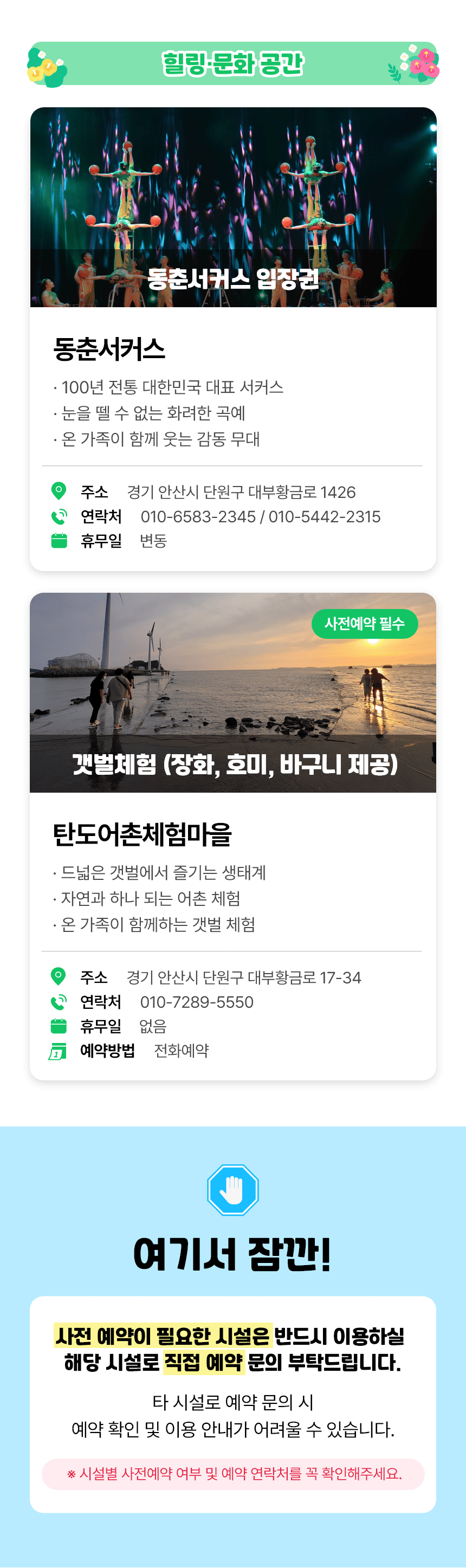 경기바다 치유플렉스 | 인기체험 9종 통합이용권 | 선착순 300매 한정수량 판매 | 조기매진 가능 | 슈퍼얼리버드 기간중 최대할인 가능 (판매기간 : 2026.6.30까지)