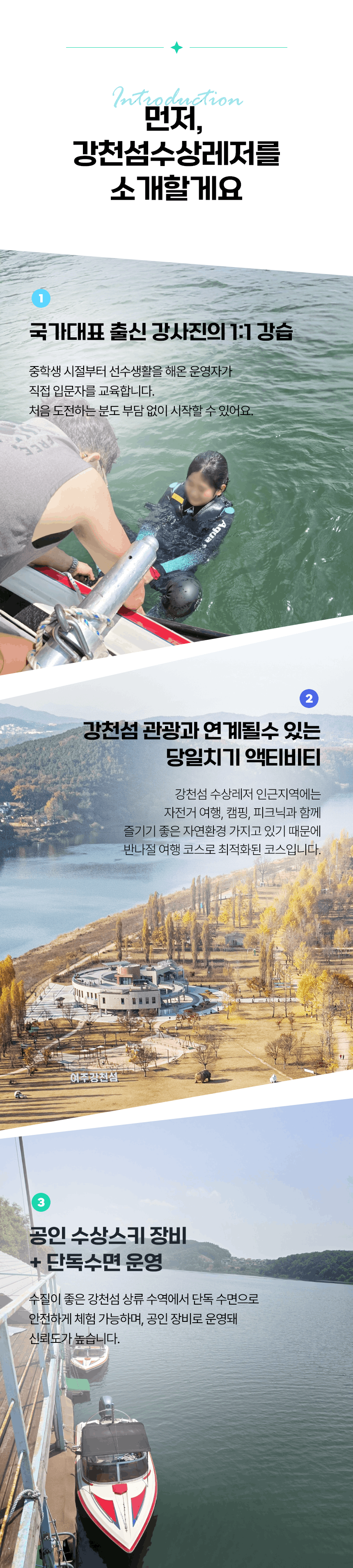 여주 강천섬 수상스키·모터보트 체험 │ 초보 강습부터 10회 이용권까지 │ 강천섬수상레저