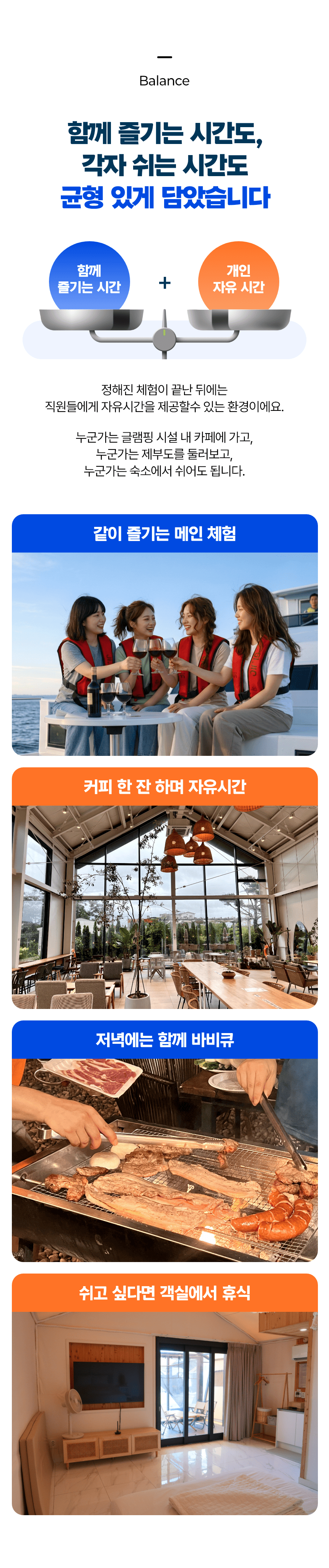 제부도 스테이패스|기업·단체 1박2일|케이블카 + 요트 + 글램핑 | 10명기준, 구매전 별도협의 필요별도협의