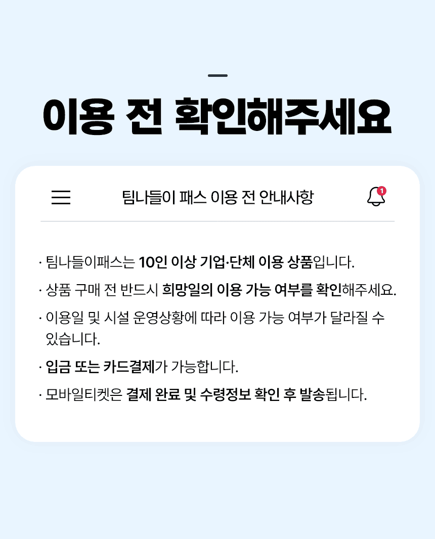제부도 팀나들이 패스 | 기업·단체 당일 워크숍 (10인 이상), 케이블카 + 요트체험