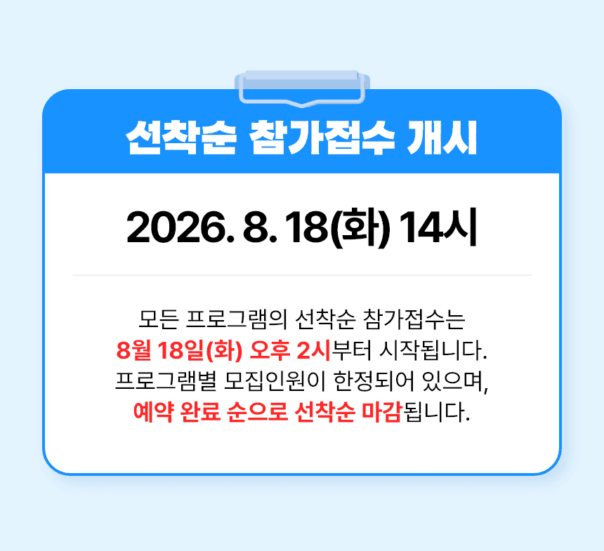 [참가비 무료] 탄도항 바닷길 요트투어 | 8.29(토), 9.5(토) | 1일 4회 운영 | 회차별 20명 선착순 모집