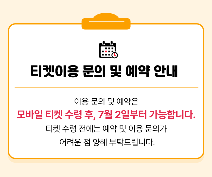 경기바다 치유플렉스 | 인기체험 9종 통합이용권 | 선착순 300매 한정수량 판매 | 조기매진 가능 | 슈퍼얼리버드 기간중 최대할인 가능 (판매기간 : 2026.6.30까지)