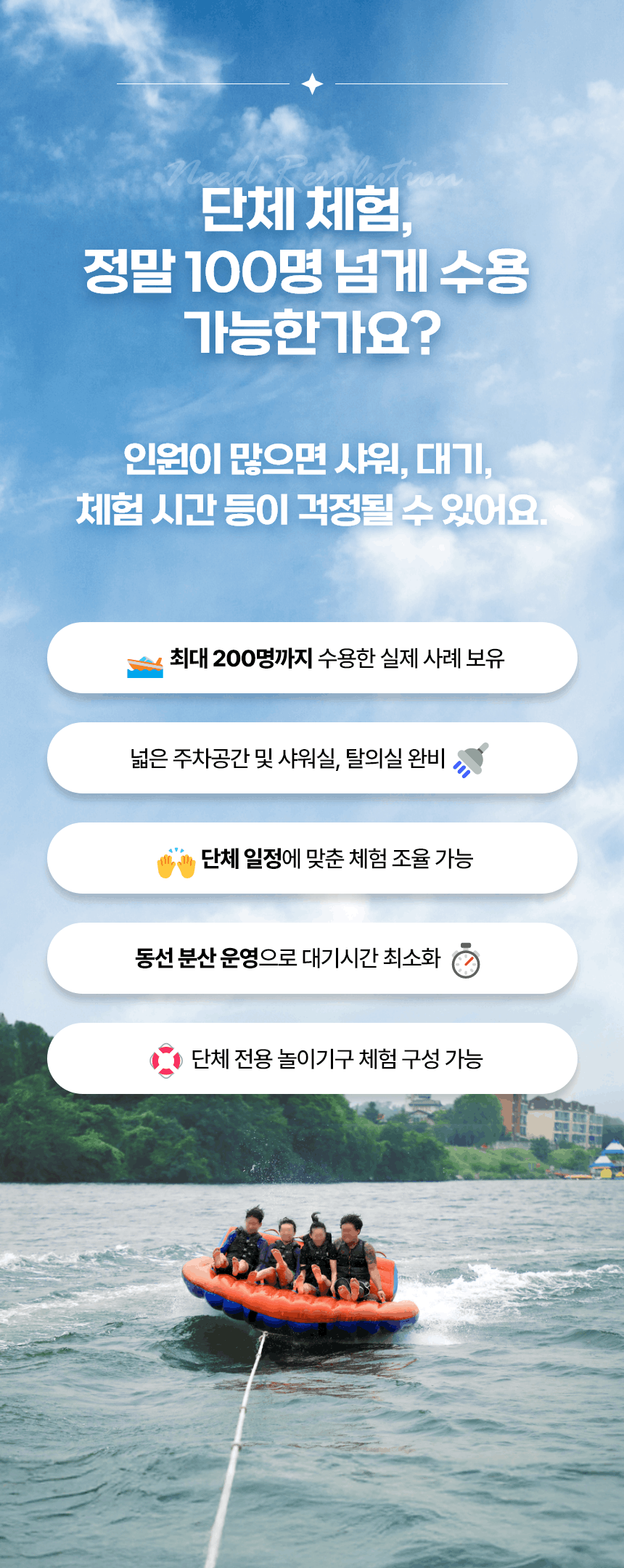 양평 놀이기구·수상스키·웨이크보드 체험 │ 초보 강습 가능 │ 쌍용수상레저