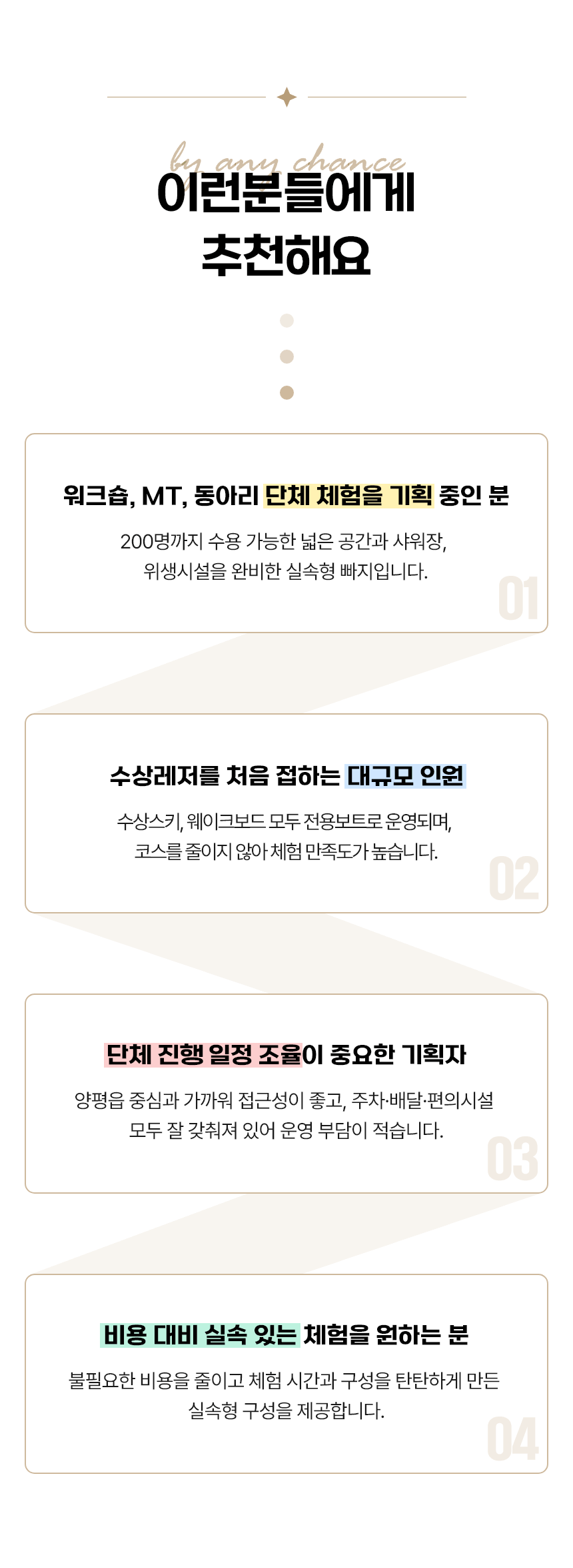 양평 놀이기구·수상스키·웨이크보드 체험 │ 초보 강습 가능 │ 쌍용수상레저
