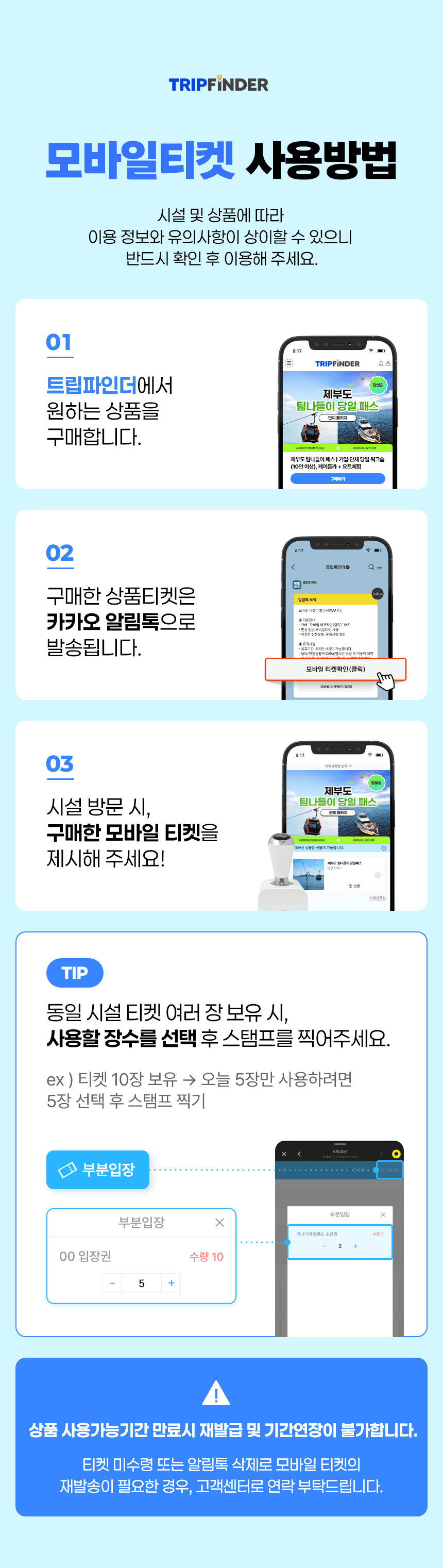 제부도 팀나들이 패스 | 기업·단체 당일 워크숍 (10인 이상), 케이블카 + 요트체험