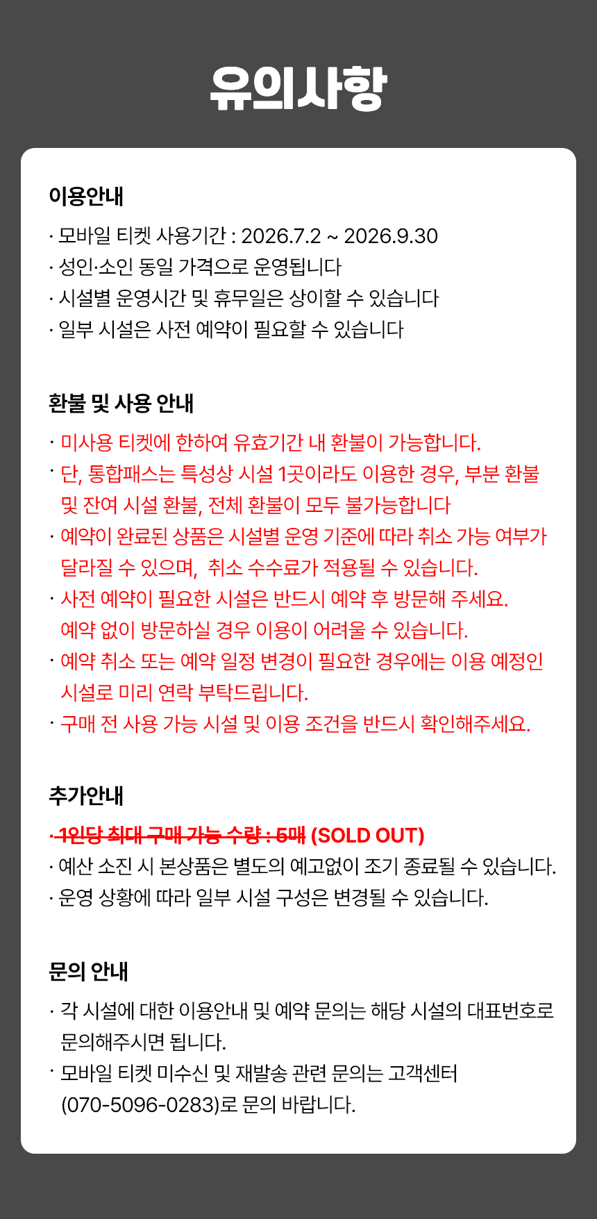 경기바다 치유플렉스 | 인기체험 9종 통합이용권 | 선착순 300매 한정수량 판매 | 조기매진 가능 | 슈퍼얼리버드 기간중 최대할인 가능 (판매기간 : 2026.6.30까지)