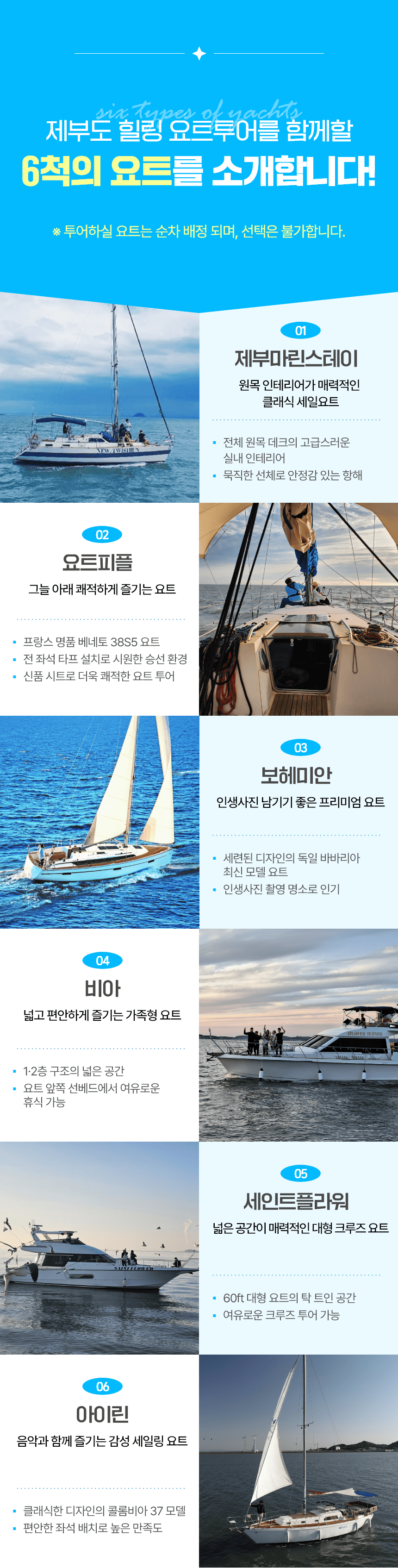 [2026 경기바다 패키지] 제부도 해상케이블카&힐링 요트투어
