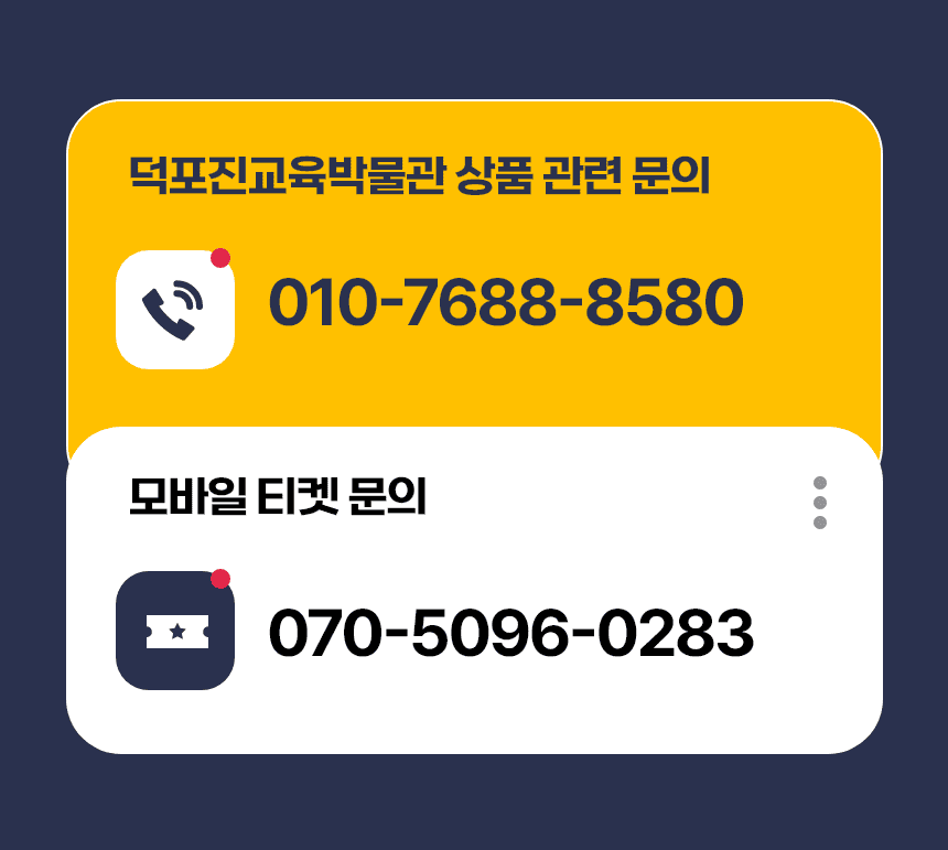 [트립파인더 특별 이벤트] 1천원으로 한가족 모두가 관람 가능 (최대 5인까지), 김포 덕포진교육박물관! 1960~1970년대 교육환경 투어 복제