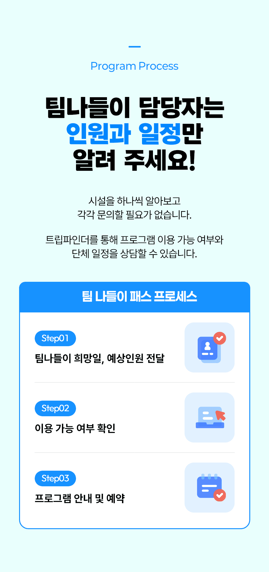 제부도 팀나들이 패스 | 기업·단체 당일 워크숍 (10인 이상), 케이블카 + 요트체험