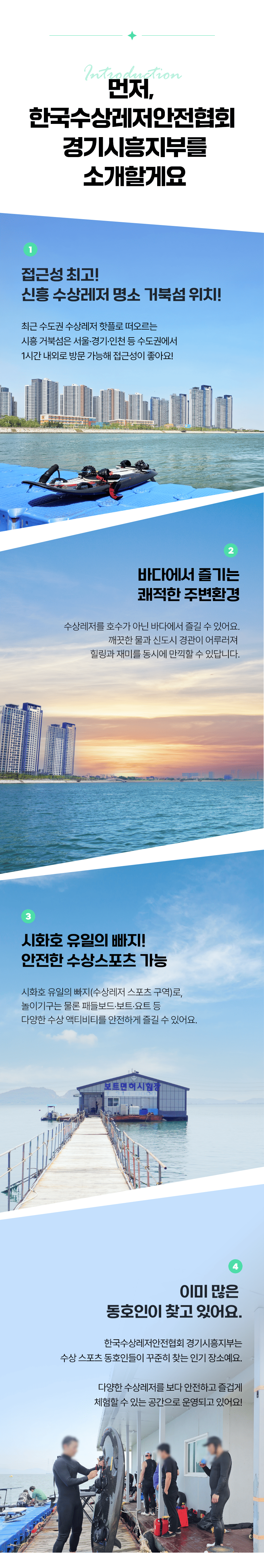 시흥 거북섬 놀이기구 2종 │ 디스코팡팡·밴드웨건 │ 한국수상레저안전협회