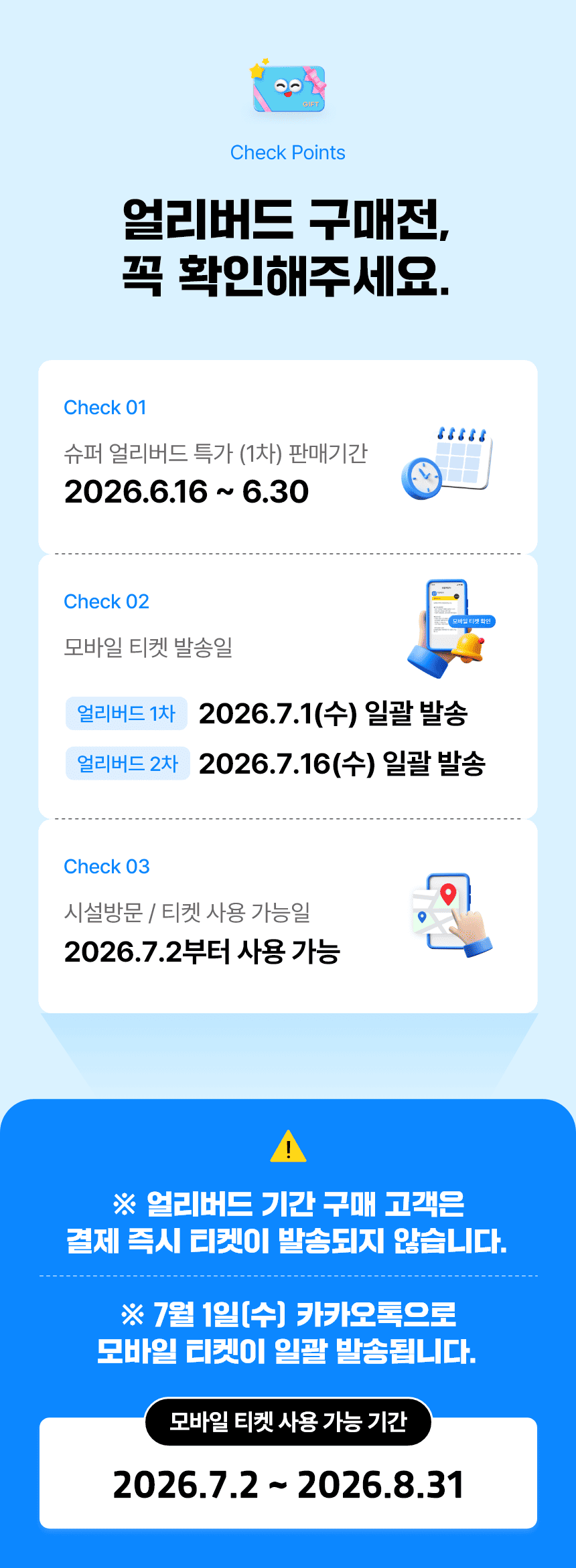 시화호 오션힐링 요트체험 | 선착순 한정수량 판매 | 조기 매진 가능 | 슈퍼 얼리버드 기간중 최대할인 가능 (판매기간 : 2026.6.30까지)