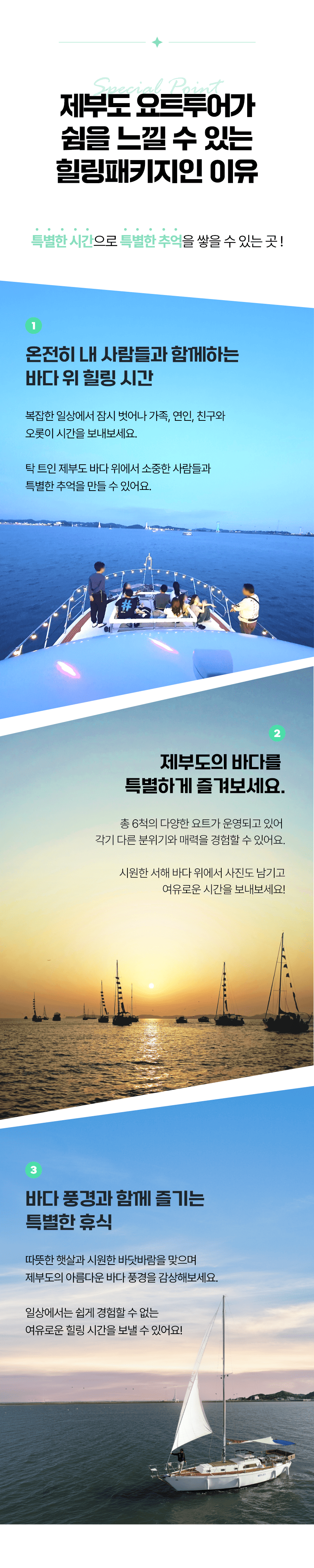 [2026 경기바다 패키지] 제부도 해상케이블카&힐링 요트투어
