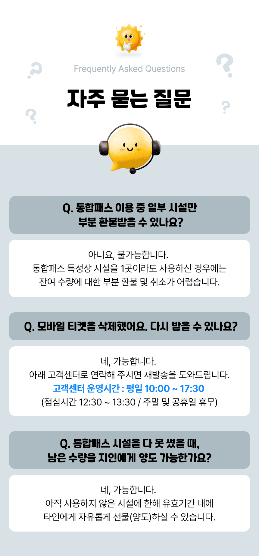 경기바다 치유플렉스 | 인기체험 9종 통합이용권 | 선착순 300매 한정수량 판매 | 조기매진 가능 | 슈퍼얼리버드 기간중 최대할인 가능 (판매기간 : 2026.6.30까지)