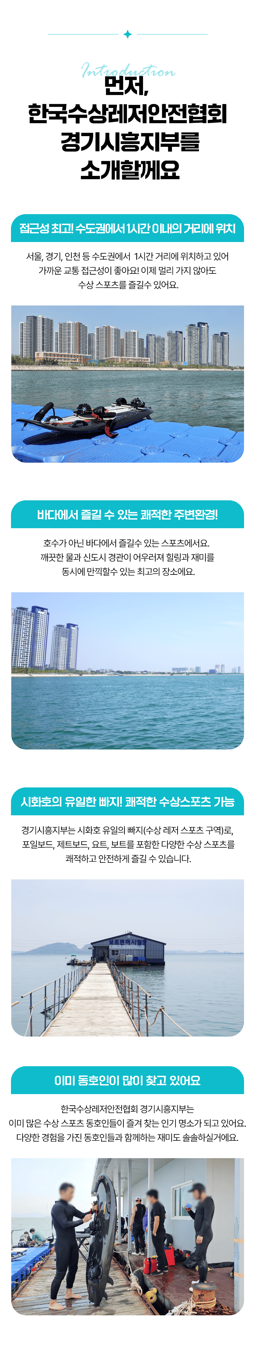 시흥 거북섬 요트·보트 직접 운전 체험(1시간) │ 초보 가능 │ 한국수상레저안전협회