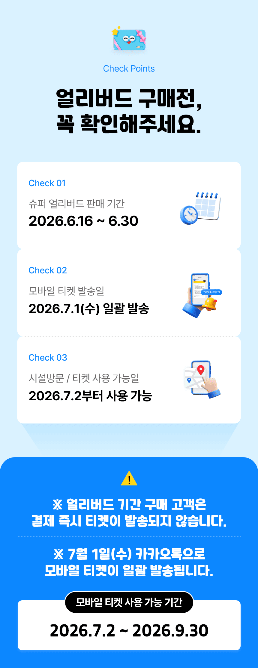 경기바다 치유플렉스 | 인기체험 9종 통합이용권 | 선착순 300매 한정수량 판매 | 조기매진 가능 | 슈퍼얼리버드 기간중 최대할인 가능 (판매기간 : 2026.6.30까지)