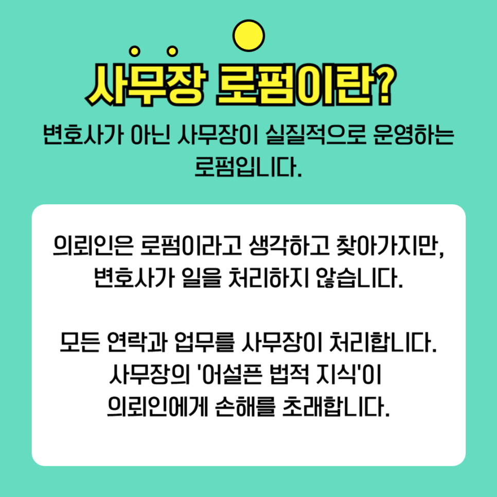 채권추심 전문 로펌이 가동하는 올인원 원스톱 채권 실현 프로세스 및 채무자 자산 은닉 정황별 형사 사기죄 사해행위취소소송 하이브리드 대응전략 요약 구조 표